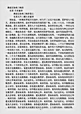 经集部.佛说宝如来三昧经-东晋-祇多蜜.pdf