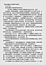 密教部.佛说宝藏神大明曼拏罗仪轨经-宋-法天.pdf 密教部.佛说宝藏神大明曼拏罗仪轨经-宋-法天.pdf