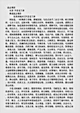 阿含部.佛说寂志果经-东晋-竺昙无兰.pdf 阿含部.佛说寂志果经-东晋-竺昙无兰.pdf