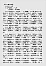 阿含部.佛说尸迦罗越六方礼经-后汉-安世高.pdf