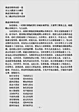 宋元入藏诸大小乘经.佛说帝释所问经.pdf