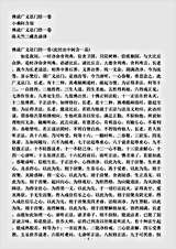 小乘阿含部.佛说广义法门经.pdf 小乘阿含部.佛说广义法门经.pdf