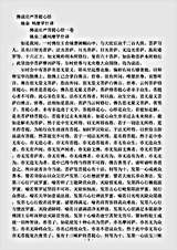 华严部.佛说庄严菩提心经-姚秦-鸠摩罗什.pdf