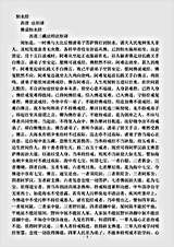 阿含部.佛说恒水经-西晋-法炬.pdf 阿含部.佛说恒水经-西晋-法炬.pdf