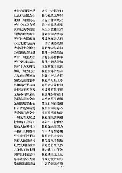 宝积部.佛说护国尊者所问大乘经-宋-施护.pdf