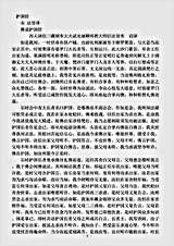阿含部.佛说护国经-宋-法贤.pdf 阿含部.佛说护国经-宋-法贤.pdf