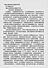 密教部.佛说文殊师利法宝藏陀罗尼经-唐-菩提流志.pdf