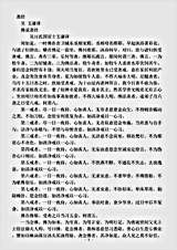 阿含部.佛说斋经-吴-支谦.pdf
