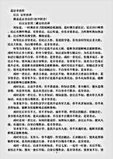 阿含部.佛说是法非法经-后汉-安世高.pdf