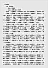 阿含部.佛说普法义经-后汉-安世高.pdf 阿含部.佛说普法义经-后汉-安世高.pdf