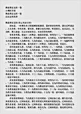 小乘阿含部.佛说普法义经.pdf 小乘阿含部.佛说普法义经.pdf