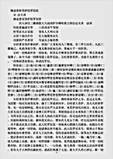 密教部.佛说普贤菩萨陀罗尼经-宋-法天.pdf