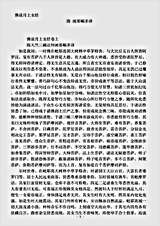 经集部.佛说月上女经-隋-阇那崛多.pdf 经集部.佛说月上女经-隋-阇那崛多.pdf