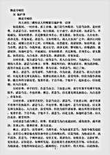 阿含部.佛说月喻经-宋-施护.pdf 阿含部.佛说月喻经-宋-施护.pdf