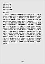 小乘单译经.佛说木槵经.pdf