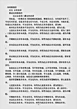 阿含部.佛说本相猗致经-后汉-安世高.pdf