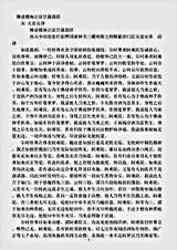 经集部.佛说楼阁正法甘露鼓经-宋-天息灾.pdf 经集部.佛说楼阁正法甘露鼓经-宋-天息灾.pdf