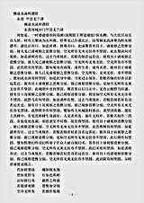 阿含部.佛说水沫所漂经-东晋-竺昙无兰.pdf 阿含部.佛说水沫所漂经-东晋-竺昙无兰.pdf