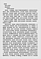 阿含部.佛说求欲经-西晋-法炬.pdf 阿含部.佛说求欲经-西晋-法炬.pdf