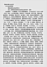 经集部.佛说法乘义决定经-宋-金总持.pdf