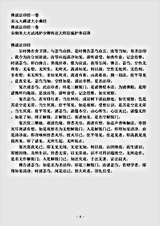 宋元入藏诸大小乘经.佛说法迎.pdf 宋元入藏诸大小乘经.佛说法迎.pdf