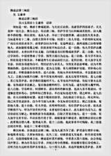 经集部.佛说法律三昧经-吴-支谦.pdf