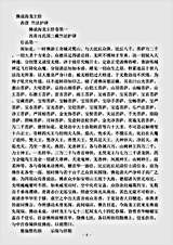 经集部.佛说海龙王经-西晋-竺法护.pdf 经集部.佛说海龙王经-西晋-竺法护.pdf