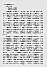 经集部.佛说灌洗佛形像经-西晋-法炬.pdf