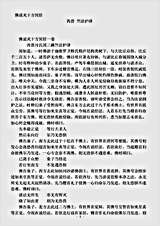经集部.佛说灭十方冥经-西晋-竺法护.pdf