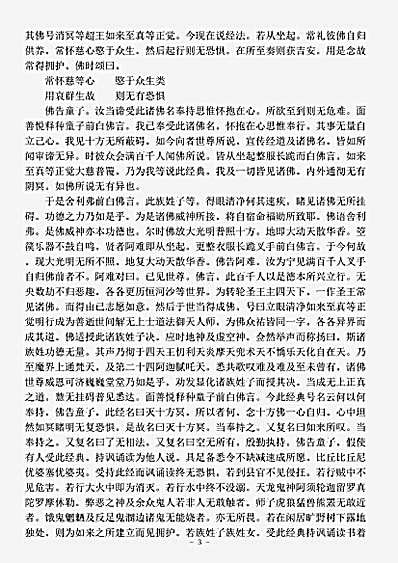 经集部.佛说灭十方冥经-西晋-竺法护.pdf