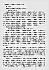 密教部.佛说炽盛光大威德消灾吉祥陀罗尼经-唐-不空.pdf 密教部.佛说炽盛光大威德消灾吉祥陀罗尼经-唐-不空.pdf