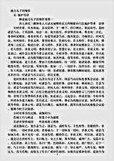 本缘部.佛说福力太子因缘经-宋-施护.pdf 本缘部.佛说福力太子因缘经-宋-施护.pdf