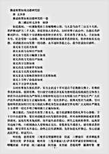 密教部.佛说称赞如来功德神咒经-唐-义净.pdf