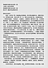 大乘五大部外重译经.佛说缘生初胜分法本经.pdf 大乘五大部外重译经.佛说缘生初胜分法本经.pdf