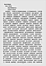 华严部.佛说罗摩伽经-西秦-圣坚.pdf