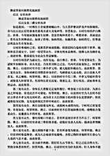 经集部.佛说罪业应报教化地狱经-后汉-安世高.pdf