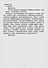 经集部.佛说胜义空经-宋-施护.pdf 经集部.佛说胜义空经-宋-施护.pdf