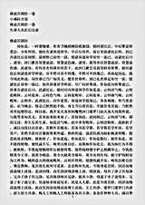 小乘阿含部.佛说苦阴经.pdf 小乘阿含部.佛说苦阴经.pdf