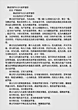 经集部.佛说菩萨内习六波罗蜜经-后汉-严佛调.pdf 经集部.佛说菩萨内习六波罗蜜经-后汉-严佛调.pdf