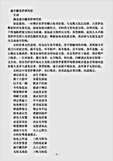 大集部.佛说虚空藏菩萨神咒经.pdf