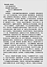 经集部.佛说观佛三昧海经-东晋-佛陀跋陀罗.pdf 经集部.佛说观佛三昧海经-东晋-佛陀跋陀罗.pdf
