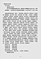 经集部.佛说诸行有为经-宋-法天.pdf 经集部.佛说诸行有为经-宋-法天.pdf