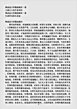 大乘五大部外重译经.佛说造立形像福报经.pdf
