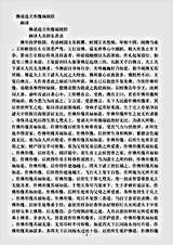 经集部.佛说造立形像福报经.pdf
