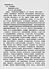 经集部.佛说阿阇世王经-后汉-支娄迦谶.pdf