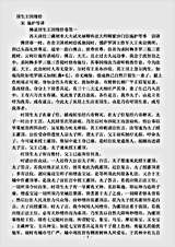 本缘部.佛说顶生王因缘经-宋-施护.pdf 本缘部.佛说顶生王因缘经-宋-施护.pdf