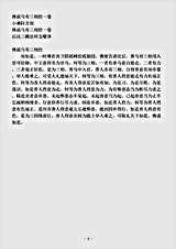 小乘阿含部.佛说马有三相经.pdf