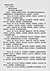 经集部.佛说鬼问目连经-后汉-安世高.pdf 经集部.佛说鬼问目连经-后汉-安世高.pdf
