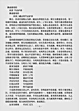 本缘部.佛说鹿母经之二-西晋-竺法护.pdf 本缘部.佛说鹿母经之二-西晋-竺法护.pdf