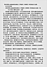 密教部.佛顶尊胜心破地狱转业障出三界秘密三身佛果三种悉地真言仪轨-唐-善无畏.pdf 密教部.佛顶尊胜心破地狱转业障出三界秘密三身佛果三种悉地真言仪轨-唐-善无畏.pdf